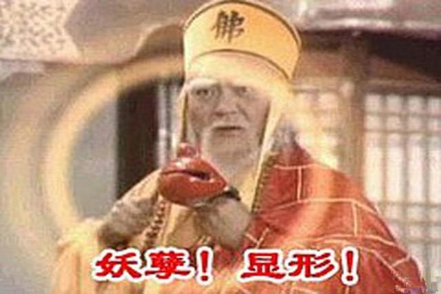 西游中道教和佛教斗争激烈，佛教优势越滚越大，道教只有看的份！