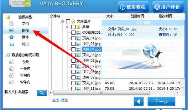 vivo xplay5手机照片误删了怎么恢复