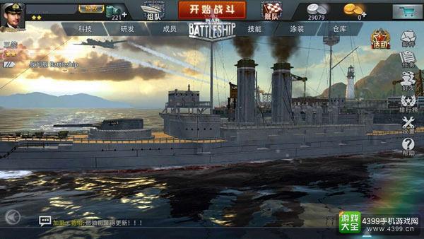 小编也在玩:战舰世界手机版《巅峰战舰》