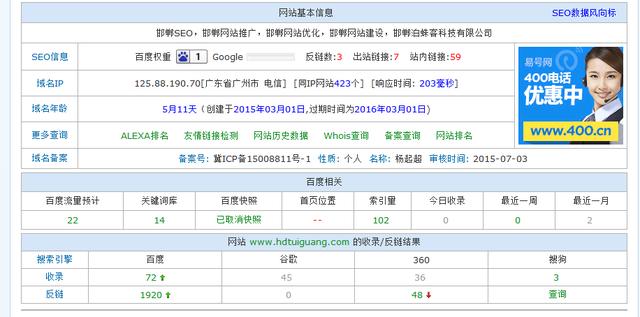 安阳知名seo电话(谈谈地方性SEO的优化策略)