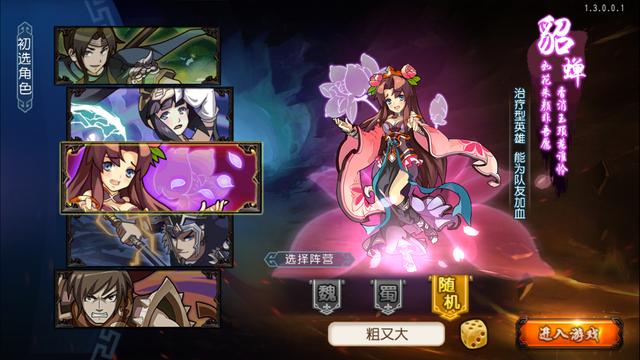 冥冥之中有种刷五人副本的感觉 《梦幻三国》评测