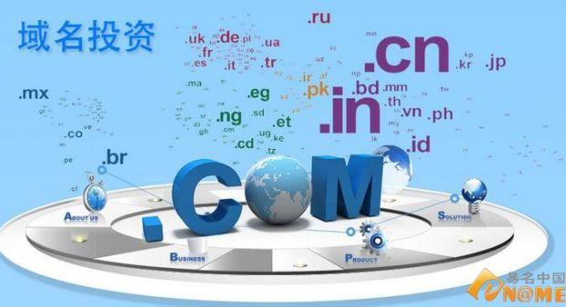 如何为网站选择一个好域名?