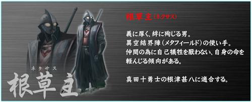 奥特曼的战国时代，光之巨人化身武士再次拯救世界的游戏