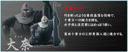 奥特曼的战国时代，光之巨人化身武士再次拯救世界的游戏