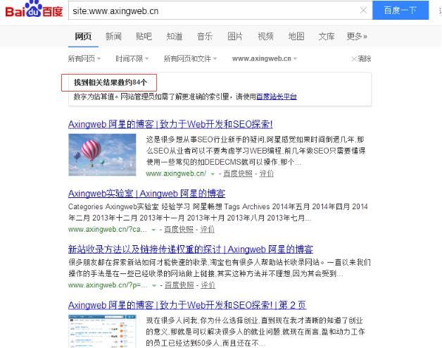 搜索引擎索引量和收录量的关系