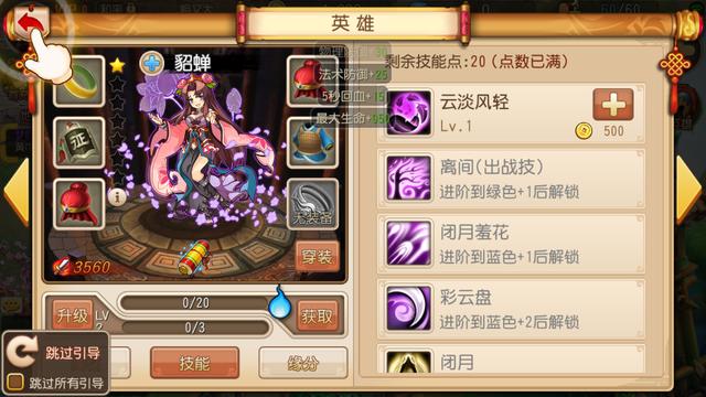 冥冥之中有种刷五人副本的感觉 《梦幻三国》评测