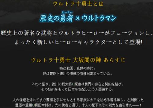奥特曼的战国时代，光之巨人化身武士再次拯救世界的游戏