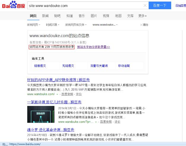 搜索引擎索引量和收录量的关系