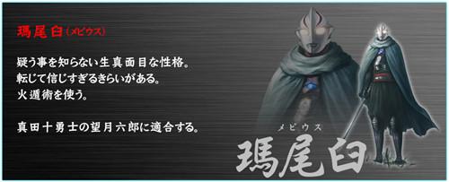 奥特曼的战国时代，光之巨人化身武士再次拯救世界的游戏