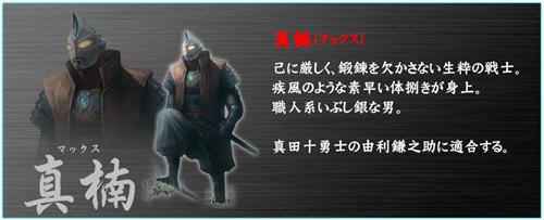 奥特曼的战国时代，光之巨人化身武士再次拯救世界的游戏