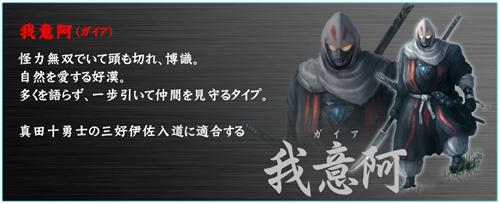 奥特曼的战国时代，光之巨人化身武士再次拯救世界的游戏