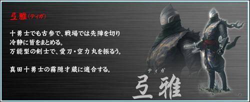 奥特曼的战国时代，光之巨人化身武士再次拯救世界的游戏