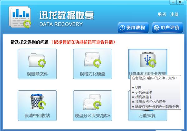 vivo xplay5手机照片误删了怎么恢复