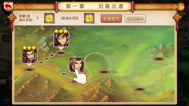 冥冥之中有种刷五人副本的感觉 《梦幻三国》评测