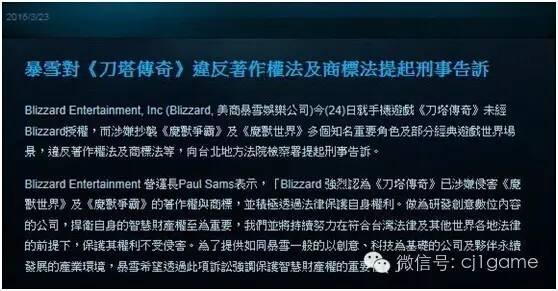刀塔案和解：更名小冰冰牵手奥特曼重回App Store |