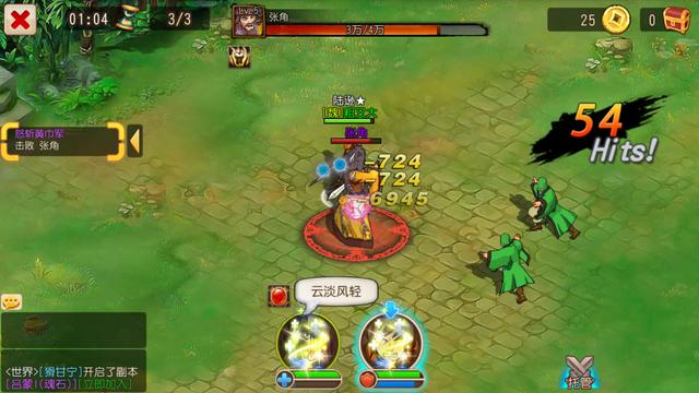 冥冥之中有种刷五人副本的感觉 《梦幻三国》评测