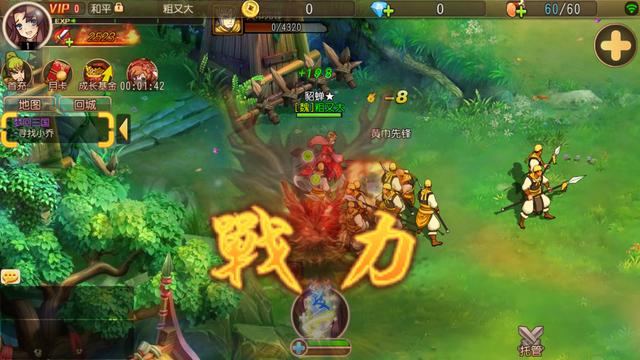 冥冥之中有种刷五人副本的感觉 《梦幻三国》评测