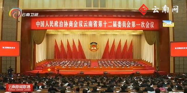 聚焦！政协云南省第十二届委员会主席、副主席、秘书长、常务委员名单（附主席副主席简历）