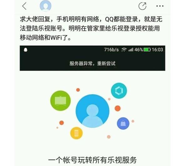 乐视手机应该怎么恢复出厂设置（乐视手机千万不能恢复出厂官方给出解决办法）