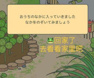 旅行青蛙中文汉化版界面翻译 旅行青蛙日文翻译一览