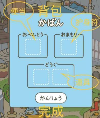旅行青蛙中文汉化版界面翻译 旅行青蛙日文翻译一览