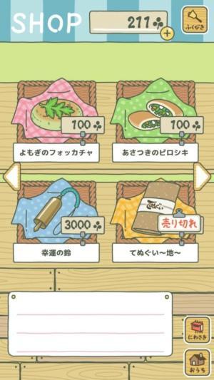 旅行青蛙界面中文翻译 道具/食物属性效果介绍