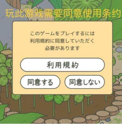 旅行青蛙中文汉化版界面翻译 旅行青蛙日文翻译一览