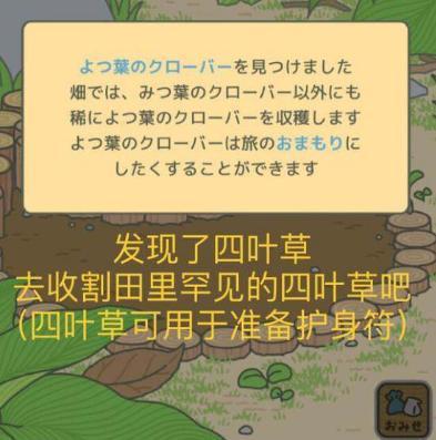 旅行青蛙中文汉化版界面翻译 旅行青蛙日文翻译一览