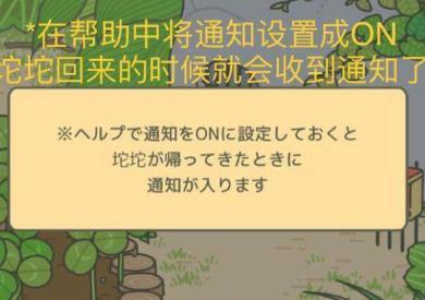 旅行青蛙中文汉化版界面翻译 旅行青蛙日文翻译一览