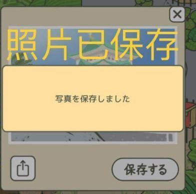 旅行青蛙中文汉化版界面翻译 旅行青蛙日文翻译一览