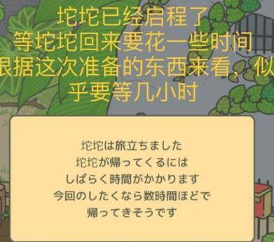 旅行青蛙中文汉化版界面翻译 旅行青蛙日文翻译一览