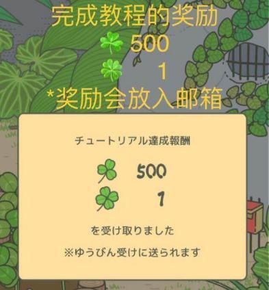 旅行青蛙中文汉化版界面翻译 旅行青蛙日文翻译一览
