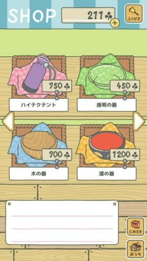 旅行青蛙界面中文翻译 道具/食物属性效果介绍