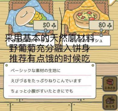 旅行青蛙中文汉化版界面翻译 旅行青蛙日文翻译一览
