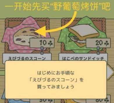 旅行青蛙中文汉化版界面翻译 旅行青蛙日文翻译一览