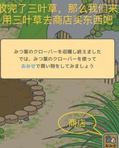 旅行青蛙中文汉化版界面翻译 旅行青蛙日文翻译一览