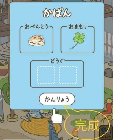 旅行青蛙中文汉化版界面翻译 旅行青蛙日文翻译一览