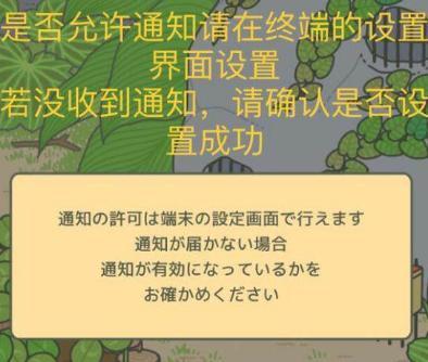 旅行青蛙中文汉化版界面翻译 旅行青蛙日文翻译一览