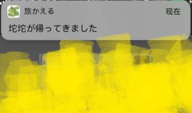 旅行青蛙中文汉化版界面翻译 旅行青蛙日文翻译一览