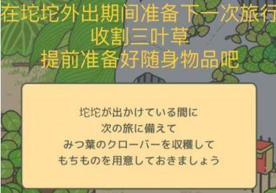 旅行青蛙中文汉化版界面翻译 旅行青蛙日文翻译一览