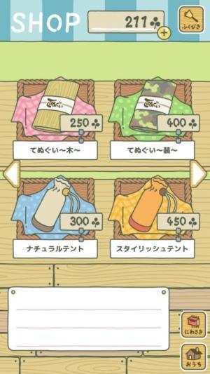 旅行青蛙界面中文翻译 道具/食物属性效果介绍