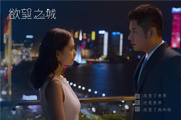 吴秀波杨颖的这部《欲望之城》，讲的是一座城一件事一群人的故事