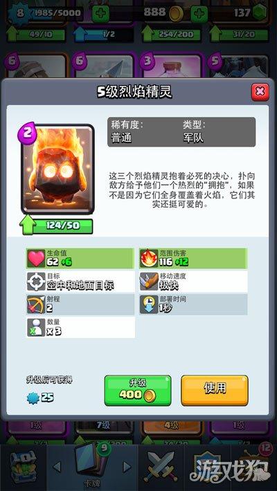 战争精灵破解版ios（皇室战争用来破解各种小兵的烈焰精灵）
