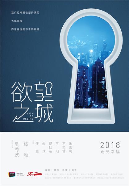 Angelababy演过什么电视（吴秀波杨颖的这部欲望之城）