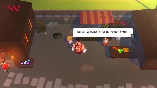 一路向西——分饰四角的奇妙冒险