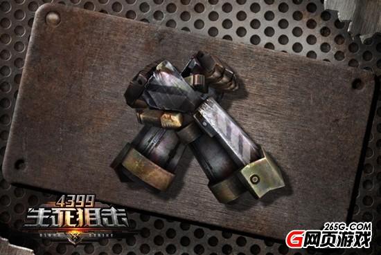 4399铁甲游戏破解版（毛瑟铁魂 铁甲钢拳 4399生死狙击绝命突袭奖励武器）