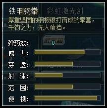 毛瑟铁魂 铁甲钢拳 《4399生死狙击》绝命突袭奖励武器