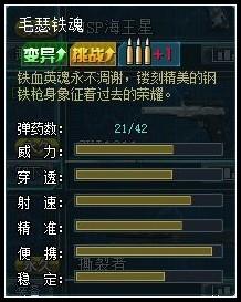 毛瑟铁魂 铁甲钢拳 《4399生死狙击》绝命突袭奖励武器