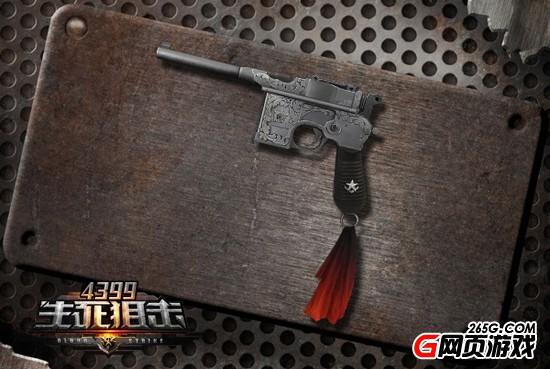 毛瑟铁魂 铁甲钢拳 《4399生死狙击》绝命突袭奖励武器
