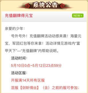 塔防三国志翻牌（搞趣网少年三国志充值翻牌得元宝军团红包换不停）